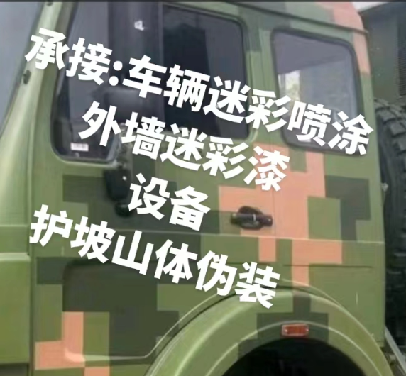 青浦外墙和地面的迷彩漆施工