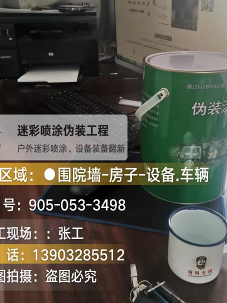 青浦地面数码迷彩喷涂是一种融合